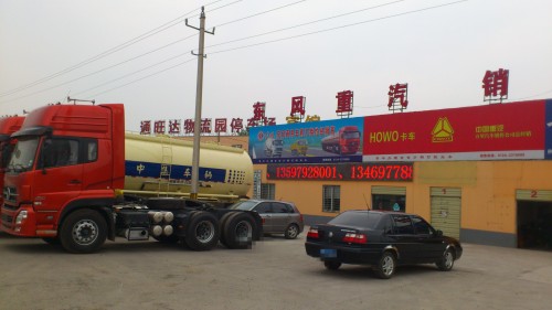 萬(wàn)里汽車(chē)銷(xiāo)售公司通旺達物流園銷(xiāo)售中心